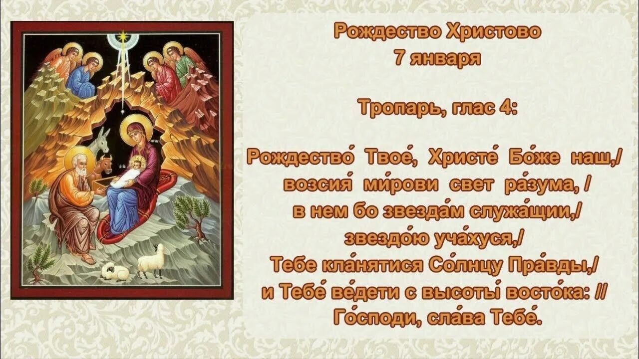 Разрешите вас поздравить, Христа прославить!