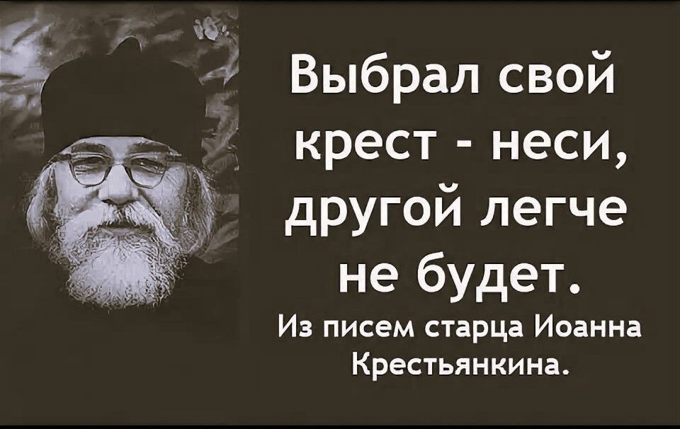 Памяти отца Иоанна (Крестьянкина)