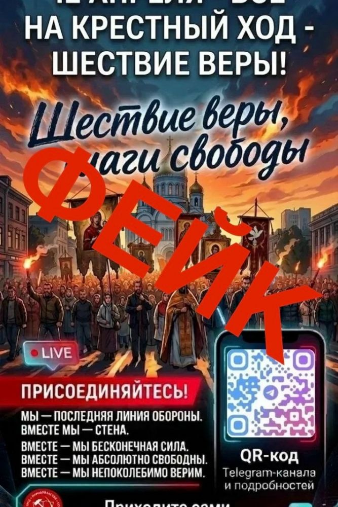 Фейки в соцсетях