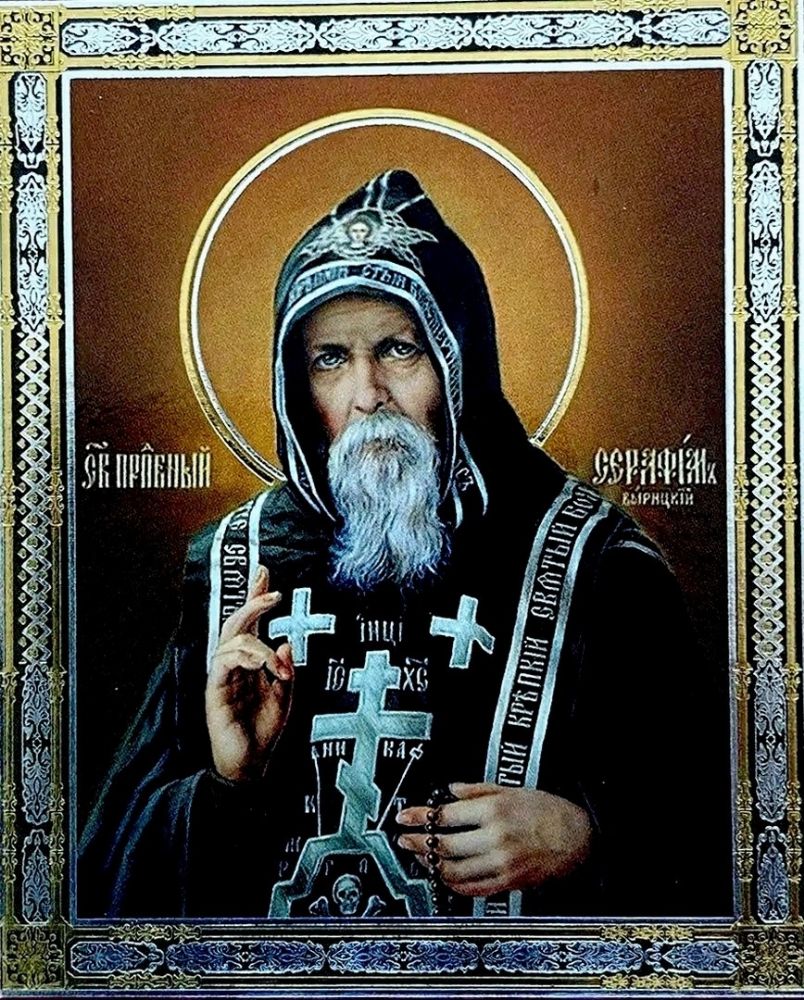 Преподобный Серафим Вырицкий