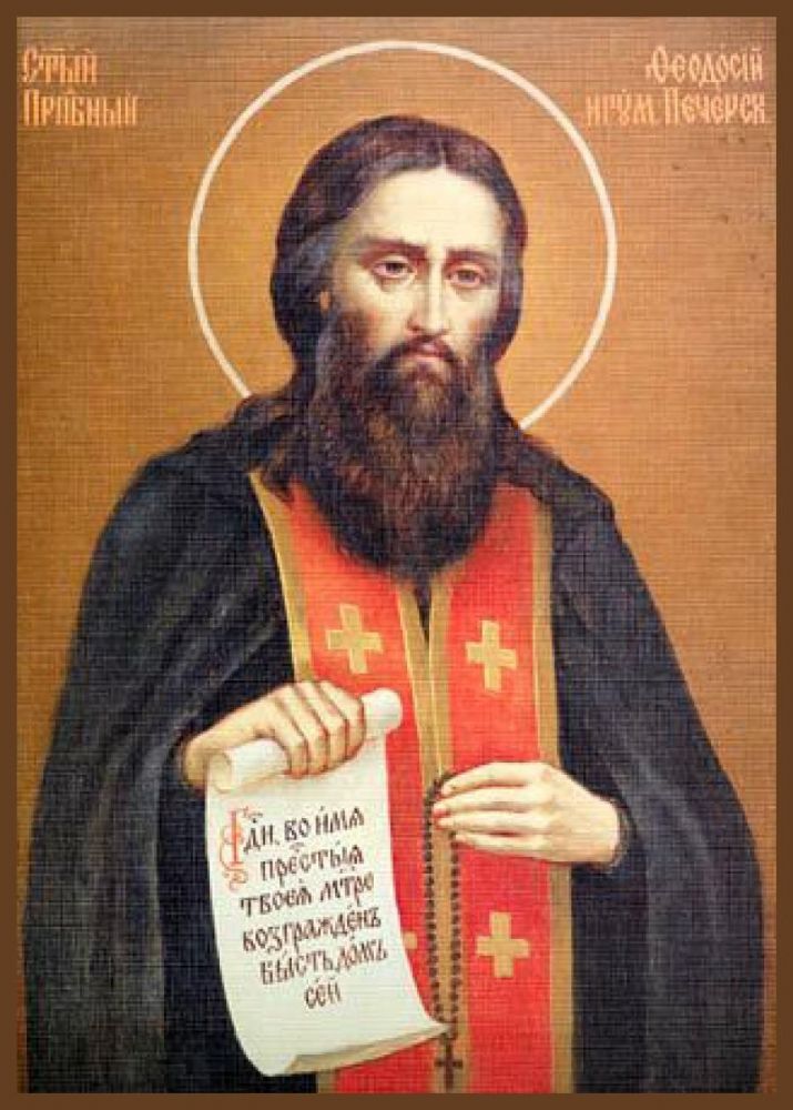 ☦️ Святая память