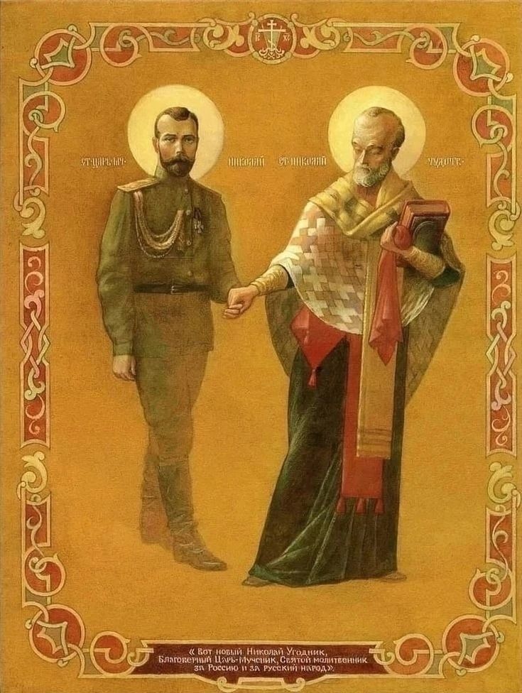 С днем памяти Святителя Николая