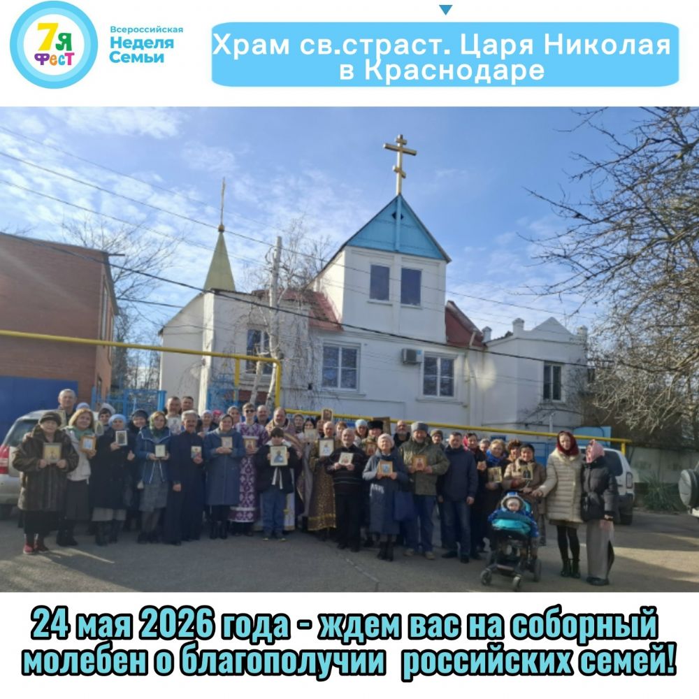 Участвуем во Всероссийской неделе семьи «7Яфест»