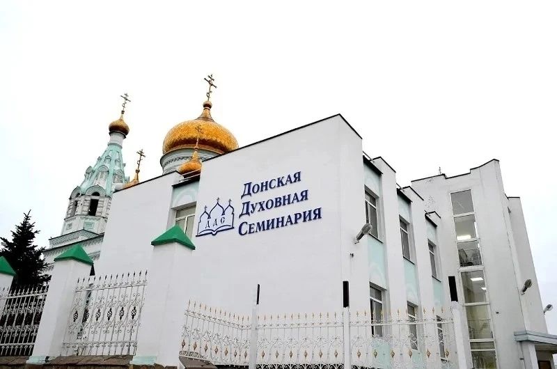 Донская духовная семинария открывает набор в магистратуру